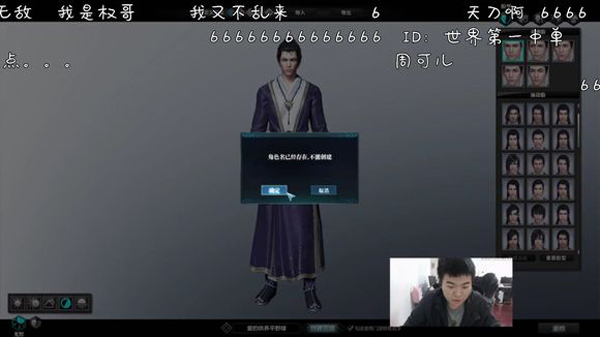 韦神玩天刀的时候是什么水平,韦神godv直播玩天刀