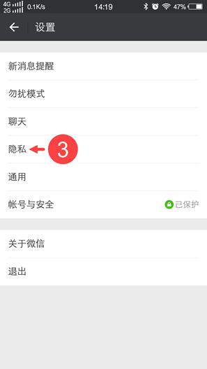微信金额隐私保护开启好不好,微信隐私保护指引为什么进不去