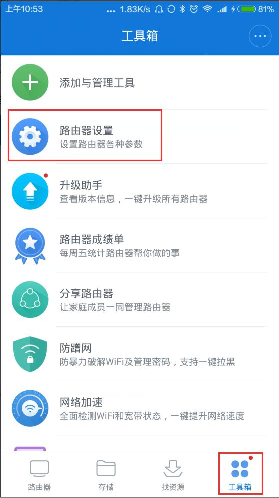 总是感觉上网慢，路由器这几个功能你设置了吗？