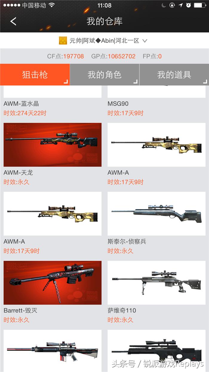 cf官网仓库在哪里,cf仓库图片高清截图