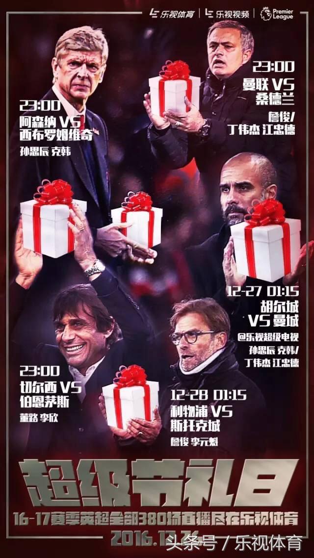 英超联赛第19轮赛程,英超利物浦vs布伦特福德免费直播