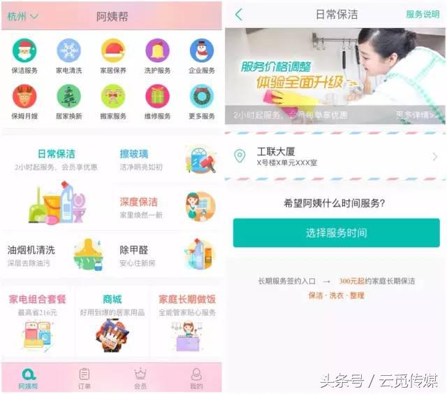 阿姨优选家政服务,专业家政阿姨服务公司