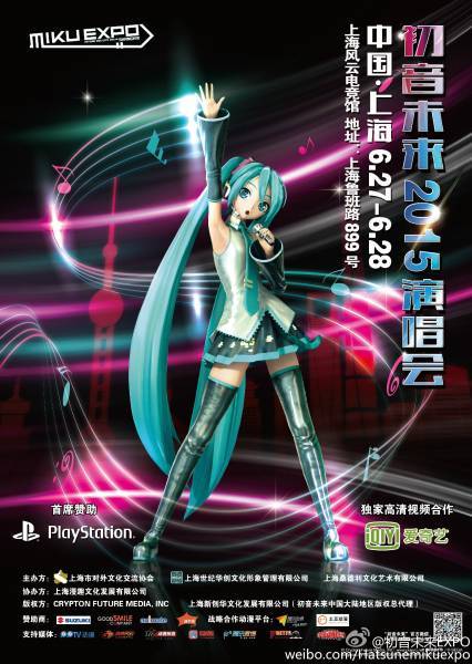 歌姬计划虚拟偶像,电子天使歌姬计划