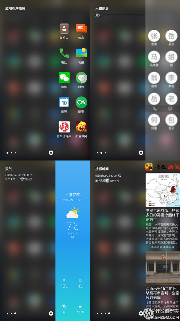 三星s7edge用户感受,三星s7edge还能用吗