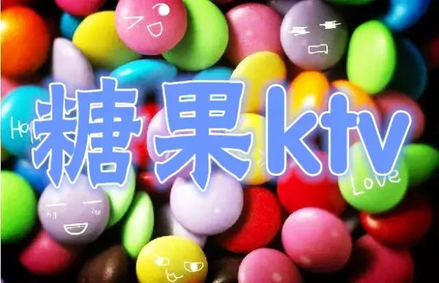 糖果v馆抖音团购,糖果v馆健康路店