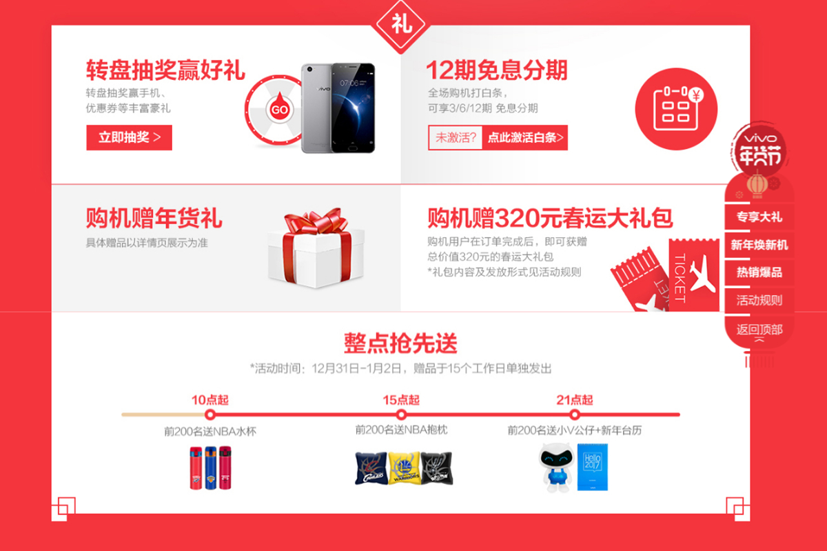 疯了:vivo“机皇”,由3298降至1649!