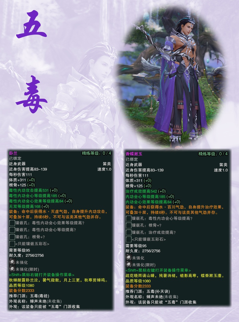 剑网3成长型武器有哪些,剑网三最重的巨剑