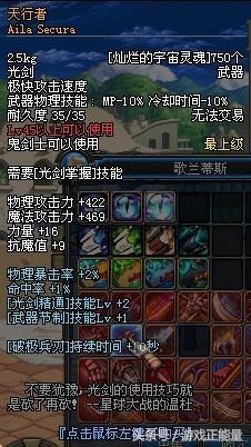 dnf剑魂105级史诗武器先驱者光剑,dnf史诗光剑哪个最好