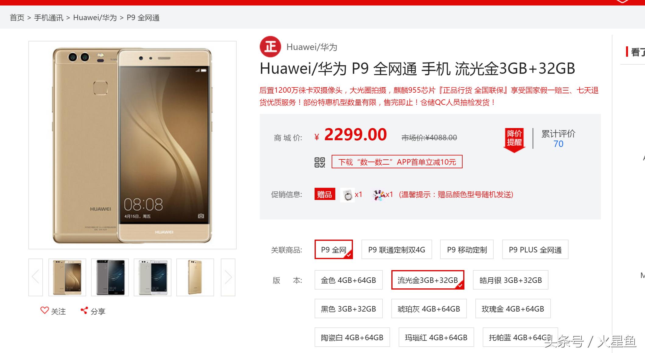 这台手机被评为年度最佳，拥有徕卡双摄，如今年后跳水至2299