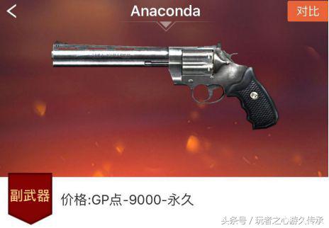 cf全新最高军衔,cf巅峰大元首军衔图片