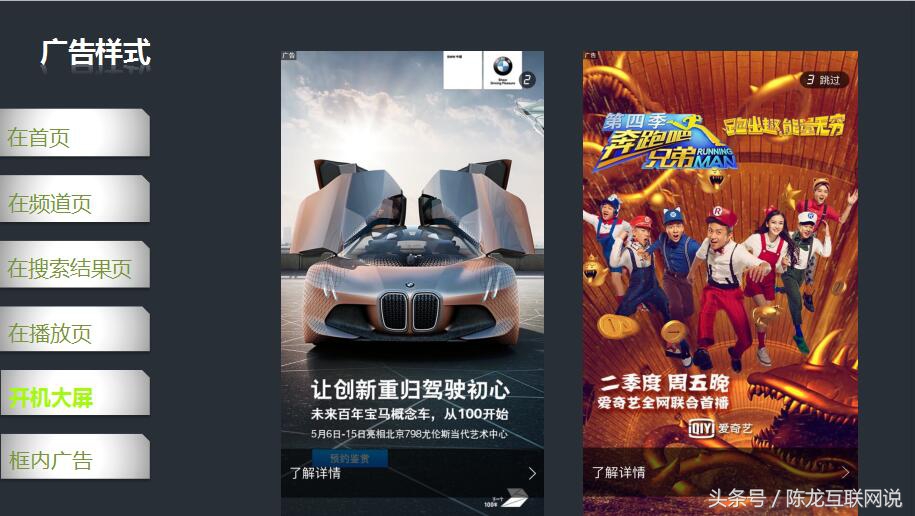 爱奇艺广告投放数据分析,影视广告投放方法