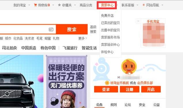 淘宝店铺怎么开通花呗信用卡支付,淘宝店铺花呗开通需要哪些条件