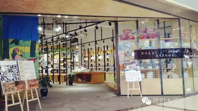 沈阳最大图书最全的书店,沈阳最文艺范的书店