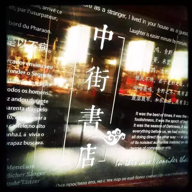 沈阳最大图书最全的书店,沈阳最文艺范的书店