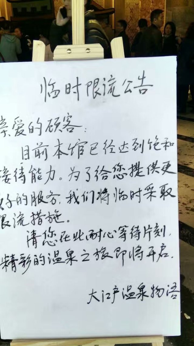 上海大江户温泉开门了吗,上海大江户温泉关闭吗