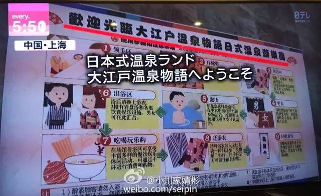 上海大江户温泉开门了吗,上海大江户温泉关闭吗