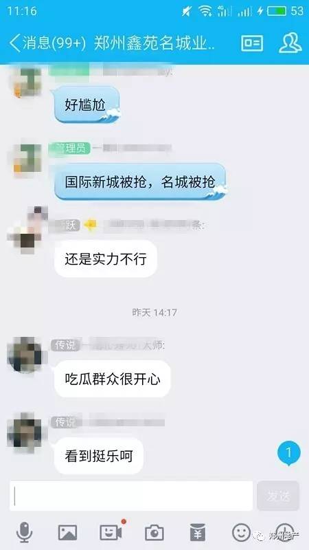 从鑫苑地块被瓜分说起，从万科合作长基民安说起，大鱼吃小鱼，小鱼没虾吃的时代来了！