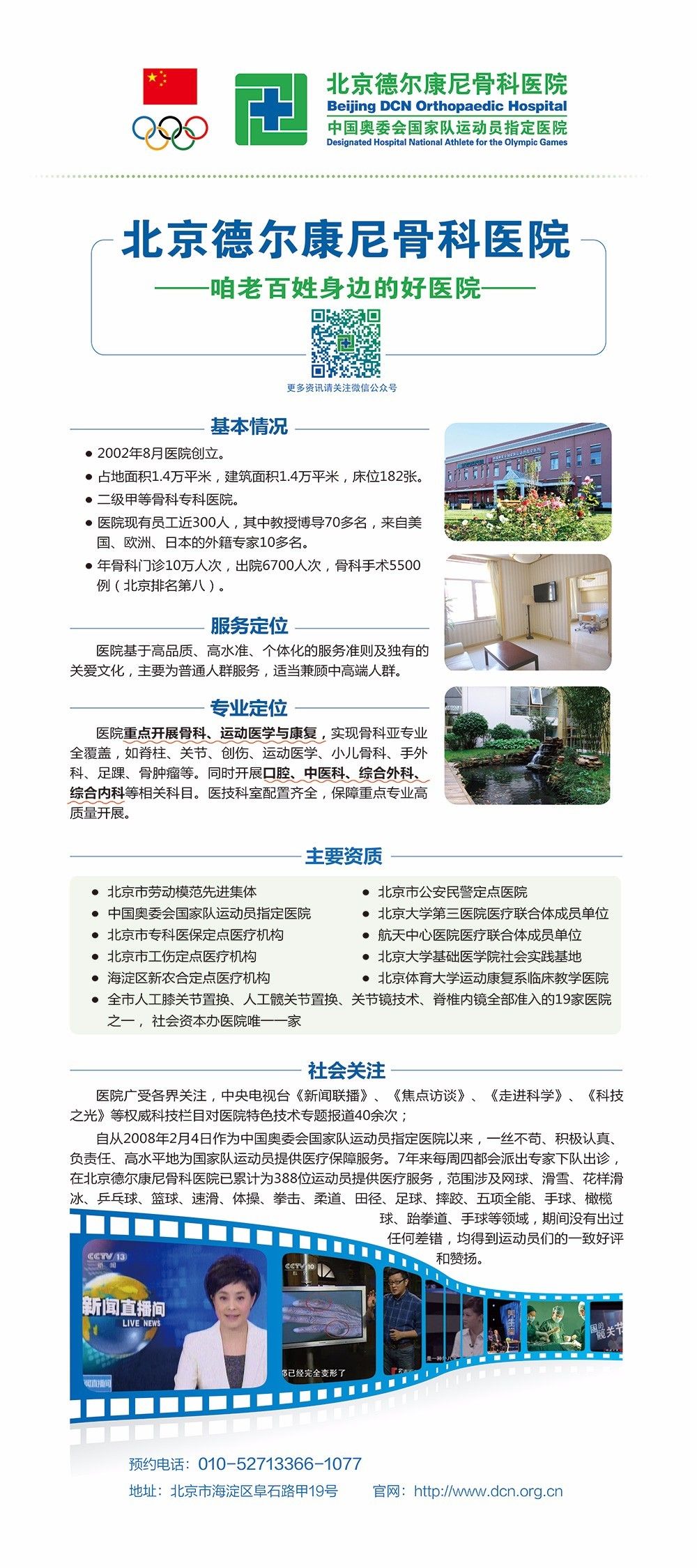 滑膜炎到底怎样才能根治,滑膜炎是一种治不好的病吗