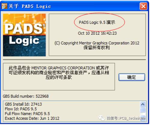 pads9.5破解,pads9.5入门完整教程