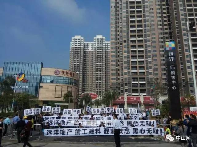 远洋地产的业主维权,远洋城商铺业主维权