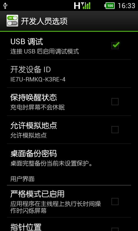 安卓手机怎么连接车载usb,电脑怎么安装安卓手机驱动