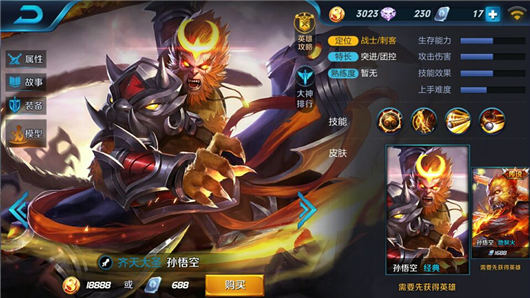 王者荣耀孙悟空打法出装,王者荣耀孙悟空打法和出装