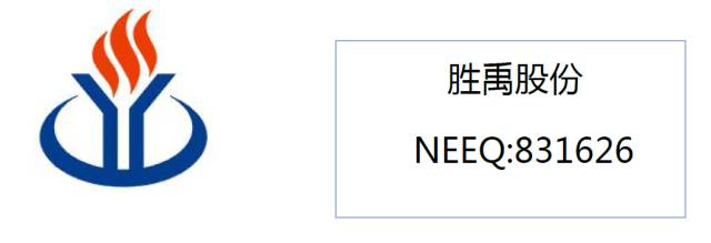 「新三板点将台」胜禹股份,831626:专注于新型金属材料开发生产、加工销售的综合一站式供应商