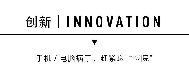 空间六记｜没了“站街”拉客的百脑汇，居然开起了“医院”？
