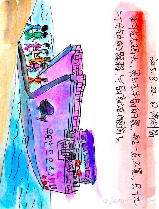 釜山旅游手绘,韩国济州岛怎么画