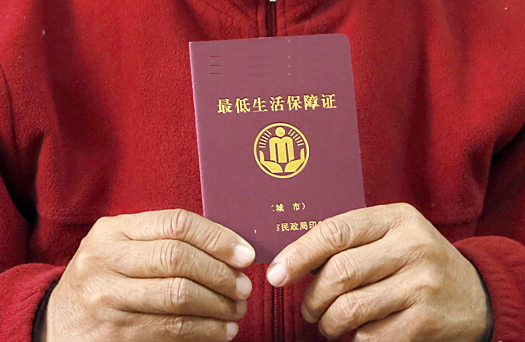 农村二级残疾申请低保条件及流程,满足低保的条件