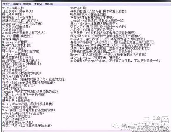 早期lol韩国三大喷子,英雄联盟上古4大喷子