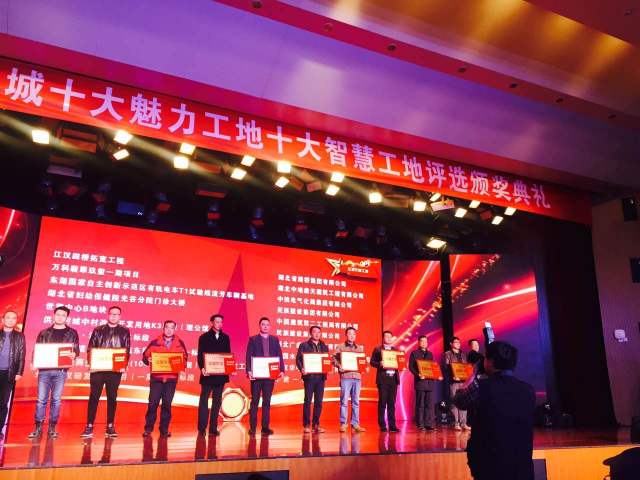 民族建设工程有限公司,民族建设集团有限公司年会