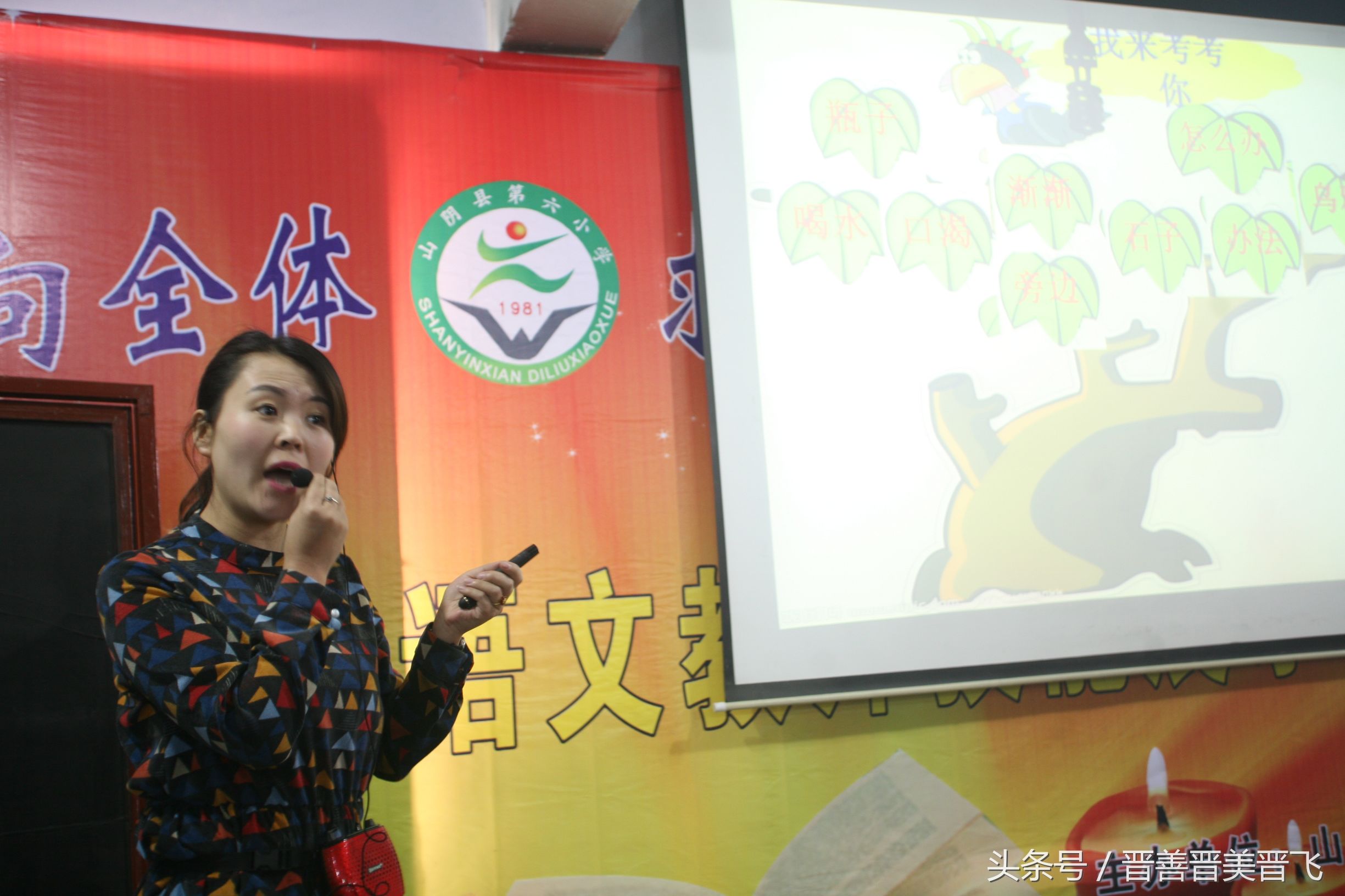 临西县第六中学师生才艺展示,绍兴五年级学校六一才艺表演