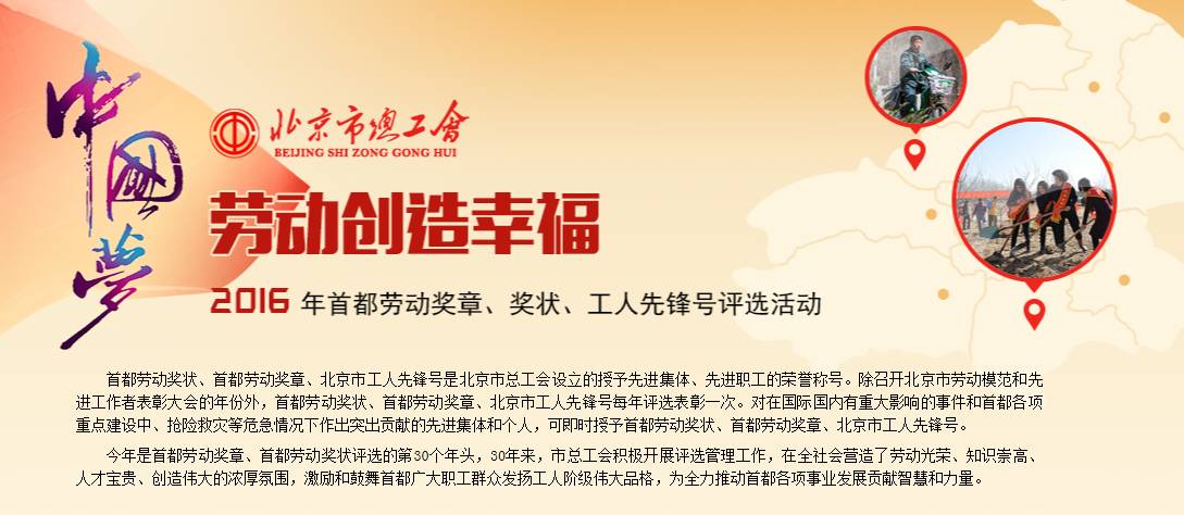 点赞最美劳动者,为最美劳动者点赞公益活动