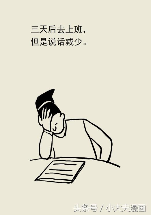 熊猫医生看病,熊猫医生图