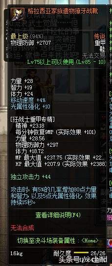 dnf红眼带哪套好,红眼单刷假野猪