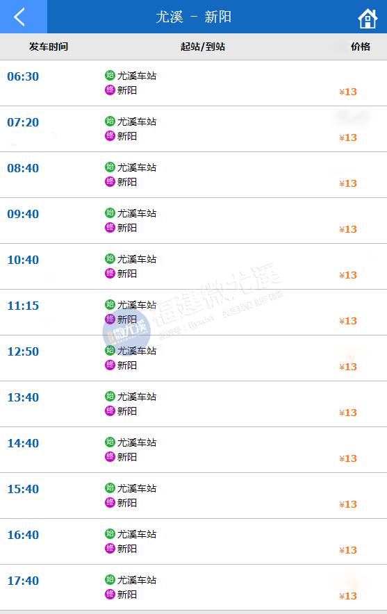 尤溪到泉州汽车时刻表查询电话,尤溪城关到梅仙的公交车时刻表