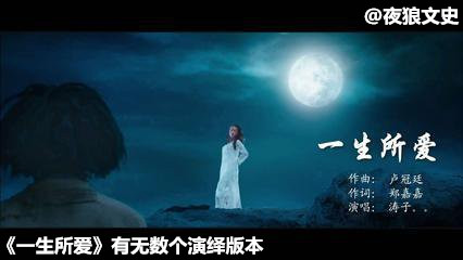 大话西游主题曲一生所爱国语歌词,大话西游主题曲一生所爱原唱是谁