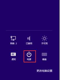 win8快捷键大全图解,win8系统快捷键设置方法在哪