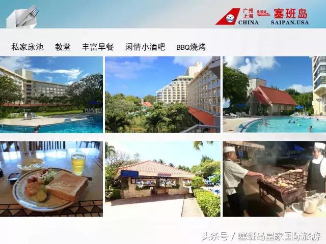 塞班岛旅游皇冠假日酒店,塞班岛酒店详细资料