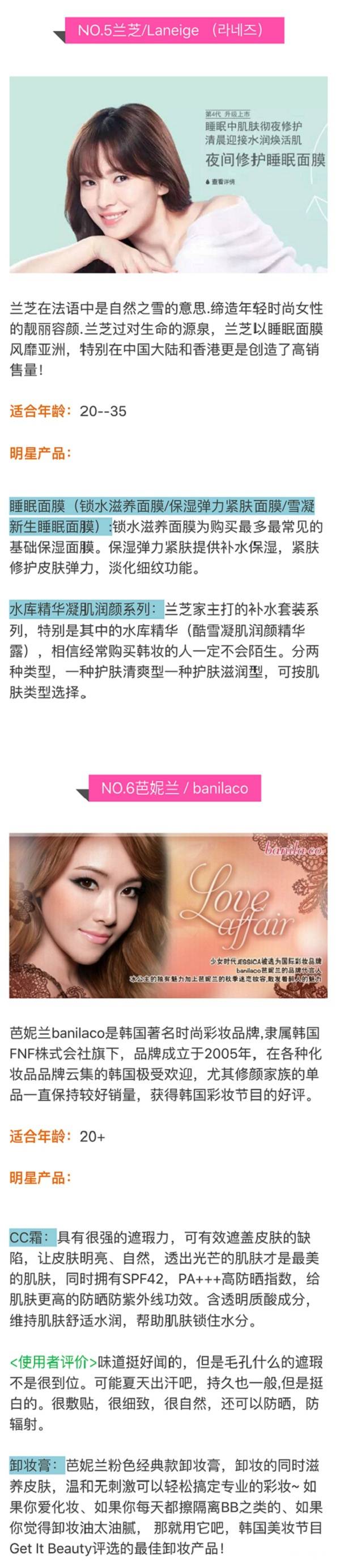 韩国三星旗下化妆品品牌,韩国化妆品品牌大全排行榜