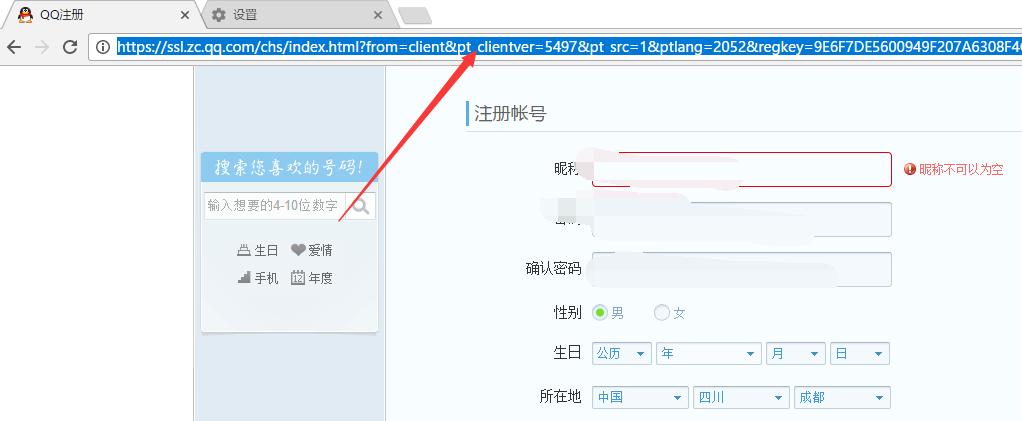 怎么注册qq号不用手机号验证,qq注册账号邀请无需身份证号
