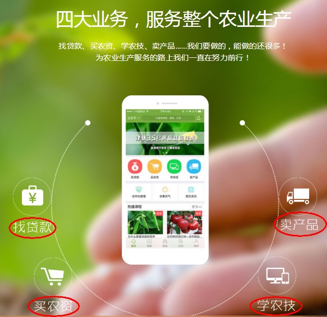 非常实用的农业app,农业类app推荐