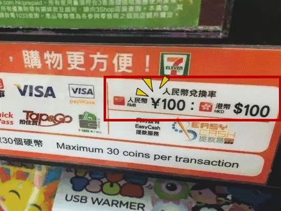 港币兑换人民币已回到1比1,港币兑换人民币有额度限制吗