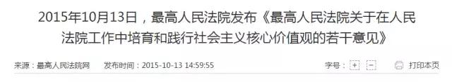 法院干警领悟社会主义核心价值观,法院如何坚持社会主义核心价值观