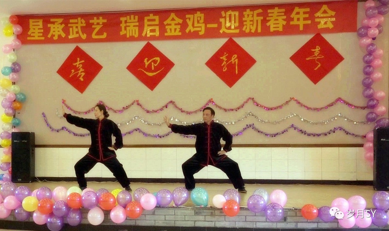 星承武艺·瑞启金鸡——都江堰星瑞太极武术威震四方（一）！