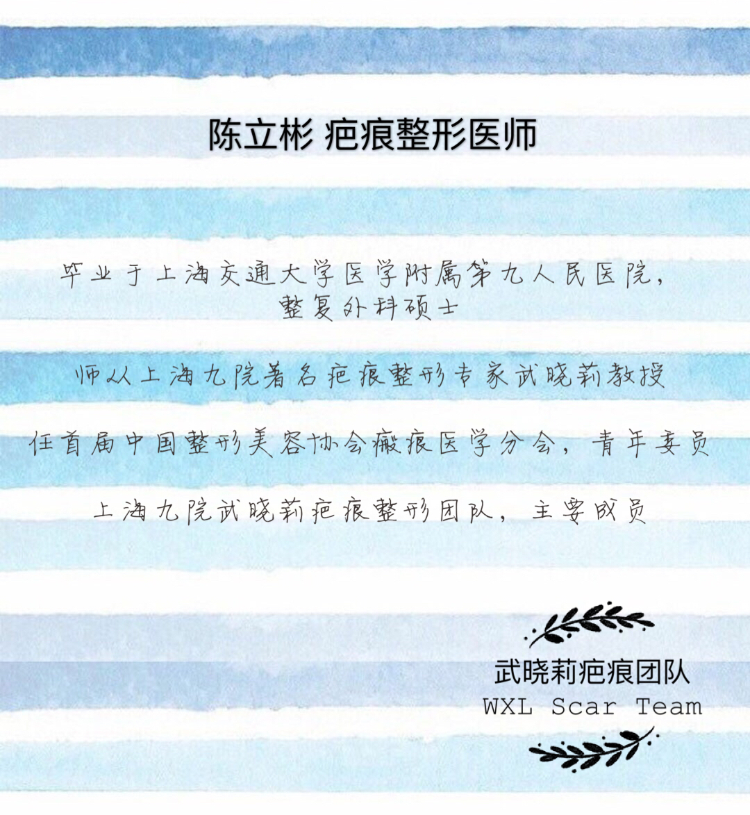 疤痕专家陈立彬,陈立彬疤痕修复案例