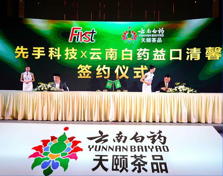 云南白药天颐茶品直播,云南白药天颐茶品靠谱吗