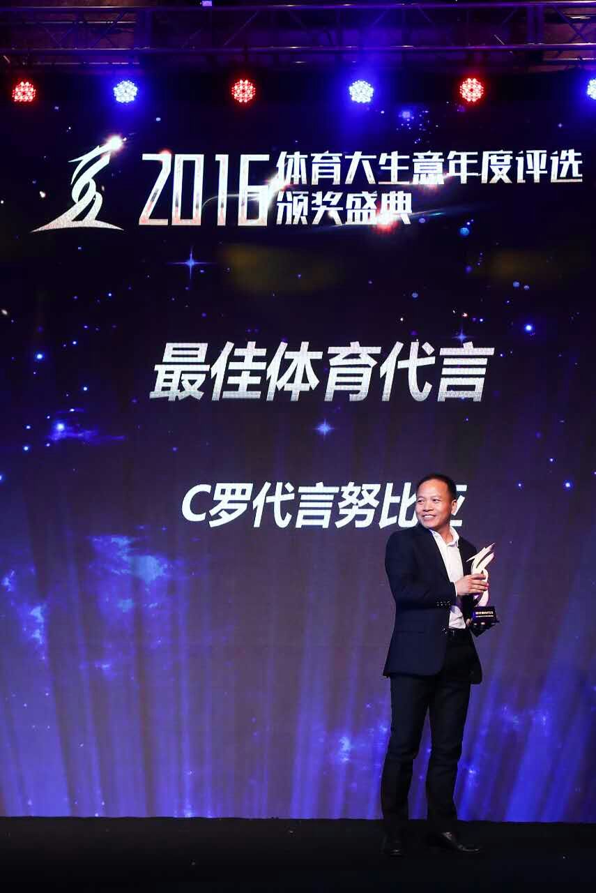 足球奖c罗,c罗代言手机努比亚