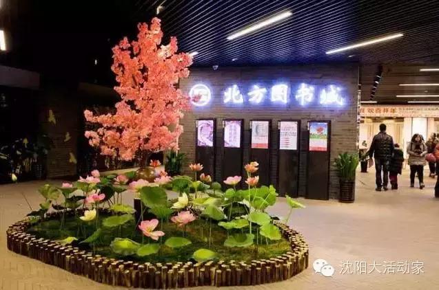 沈阳最大图书最全的书店,沈阳最文艺范的书店